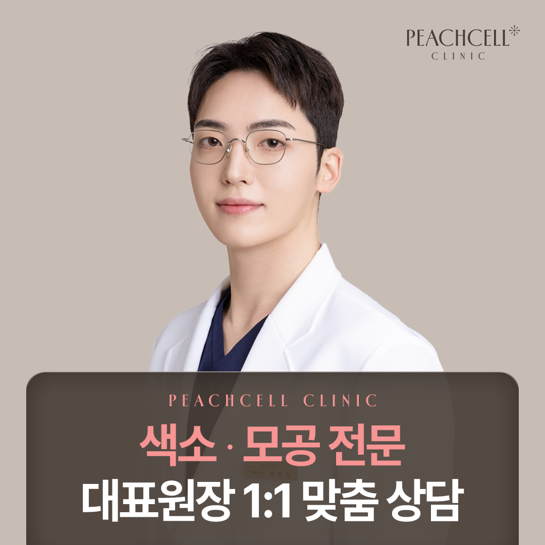 피치셀의원 대표 이미지