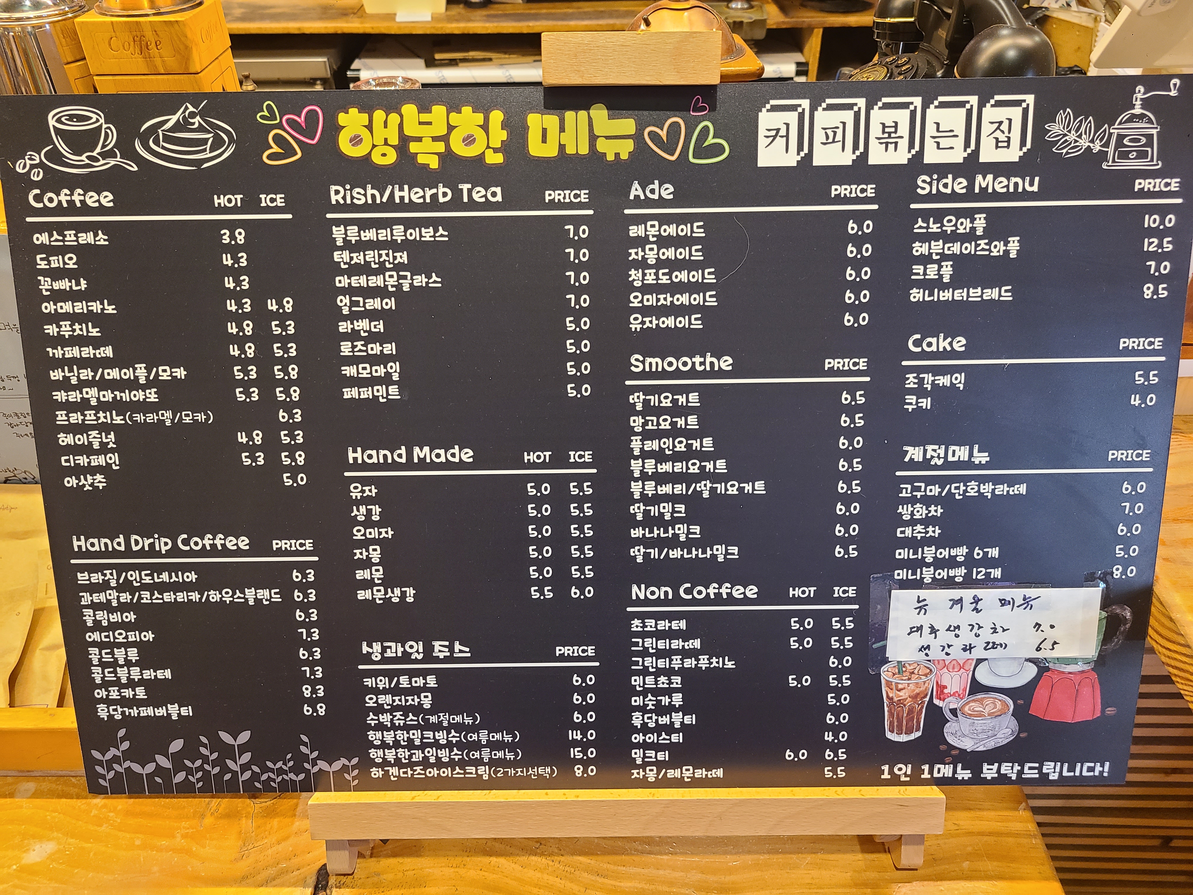 행복한 커피집 강원 애견맛집