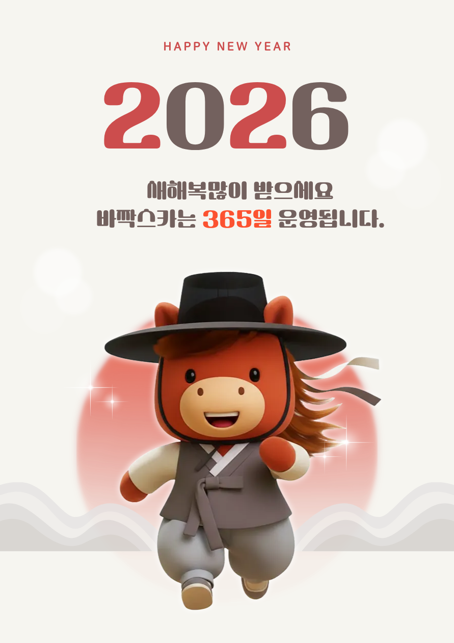 바짝스터디카페 죽변센터 대표이미지