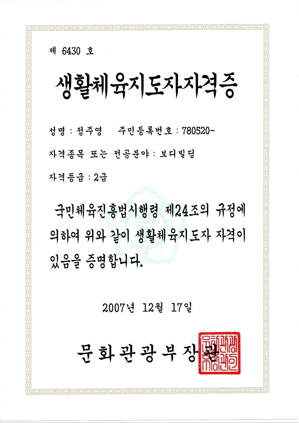 경기도 하남시 감일백제로83번길 복싱체육관 감일 링맨복싱짐 내부 모습 5