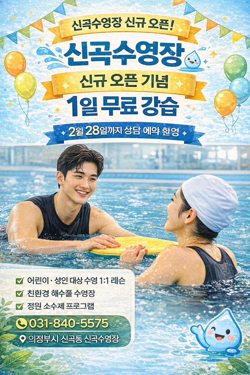 의정부 궁 주요 장점 이미지