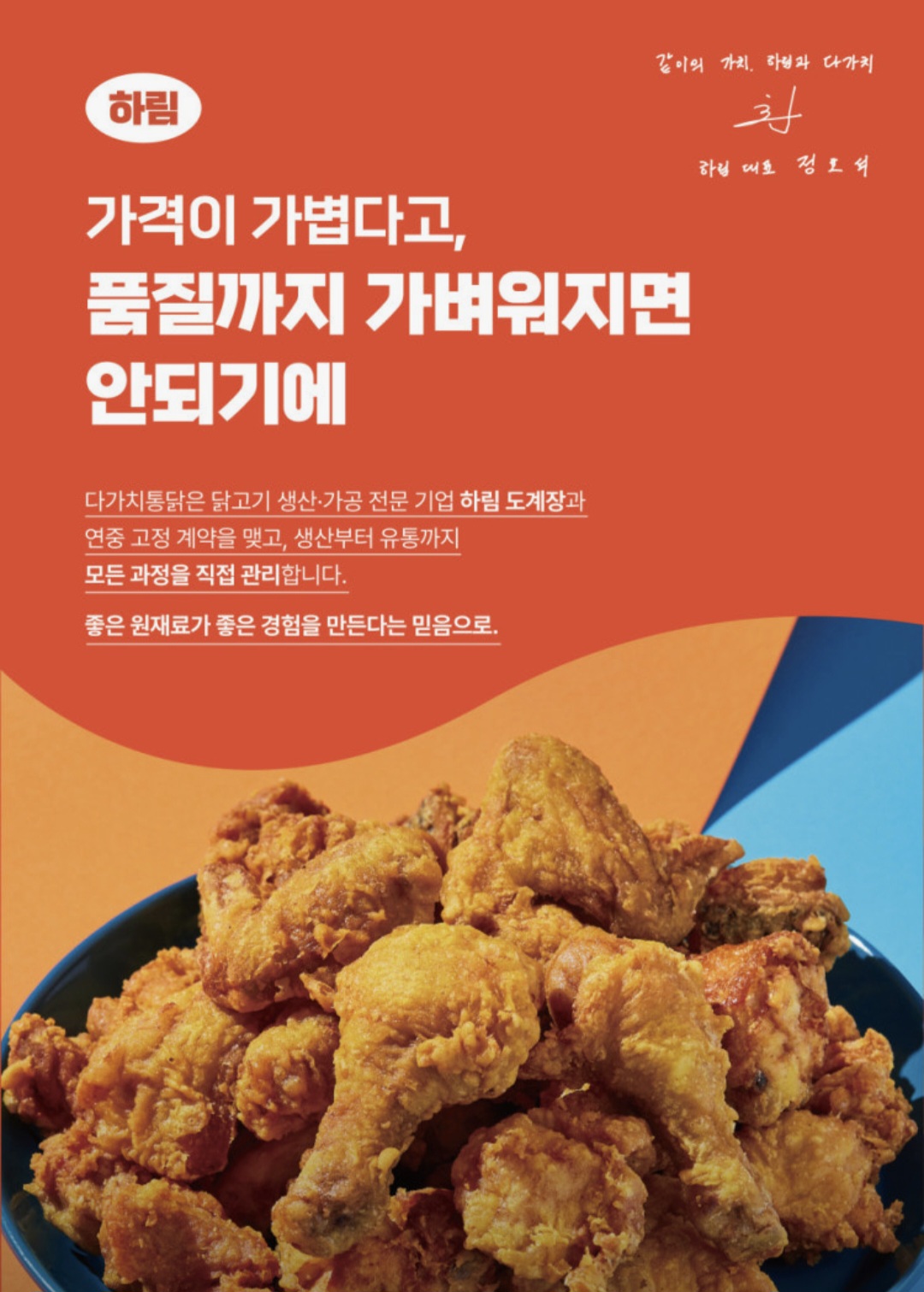 다가치통닭 율하점