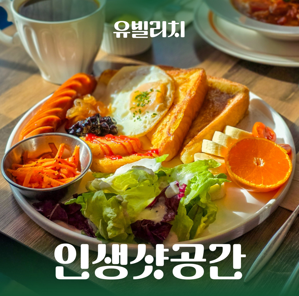 유빌리치 가평본점 대표 이미지