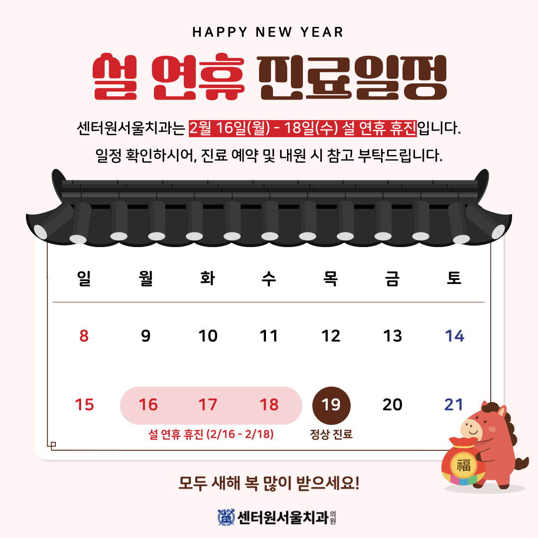 센터원서울치과 대표 이미지
