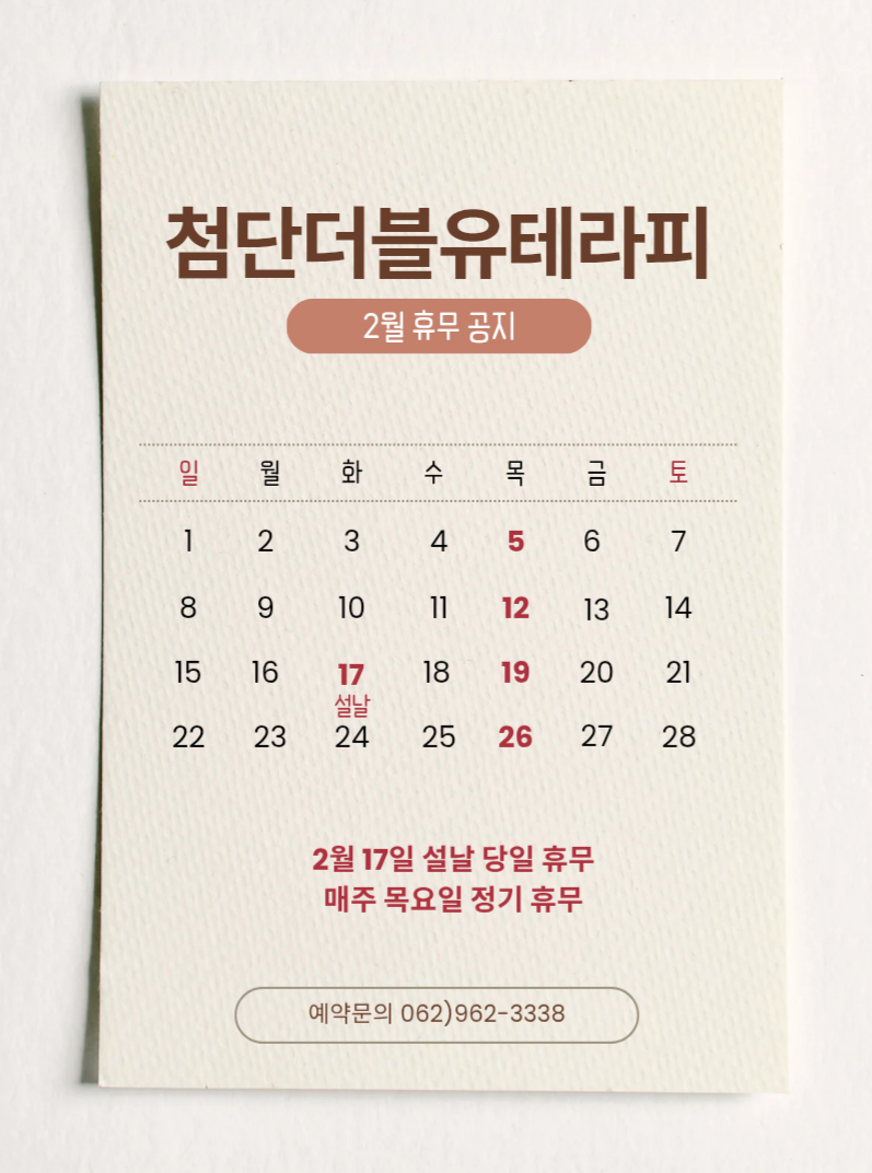 첨단더블유테라피 마사지 photo 7