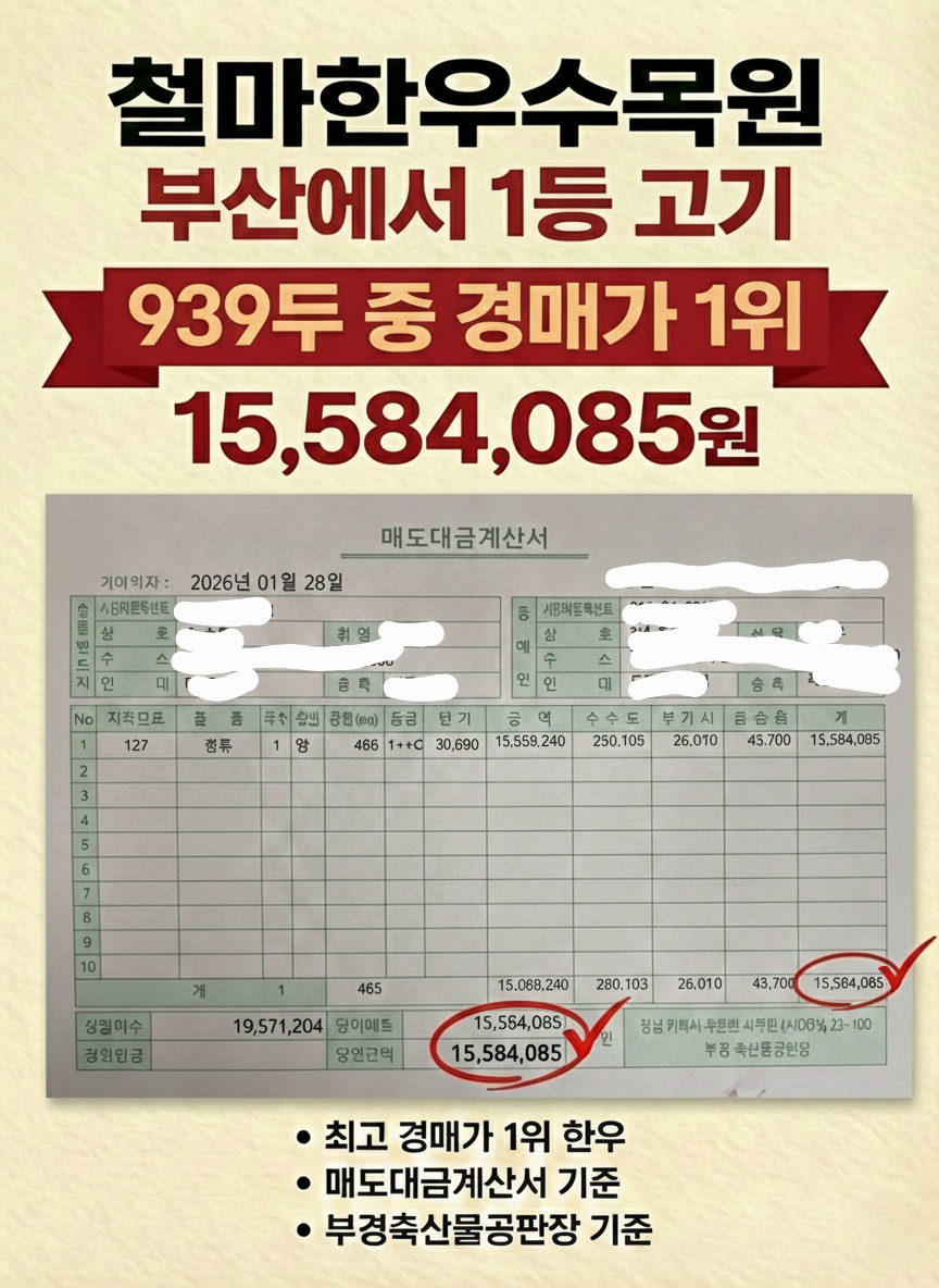 철마한우수목원 대표 이미지