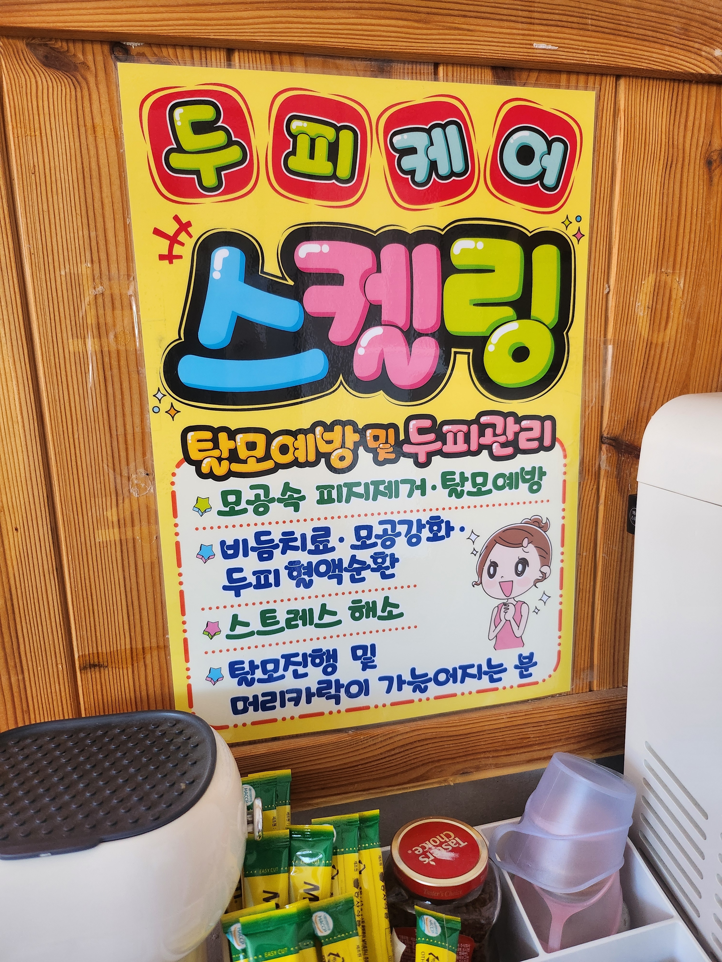 반하다 photo 4