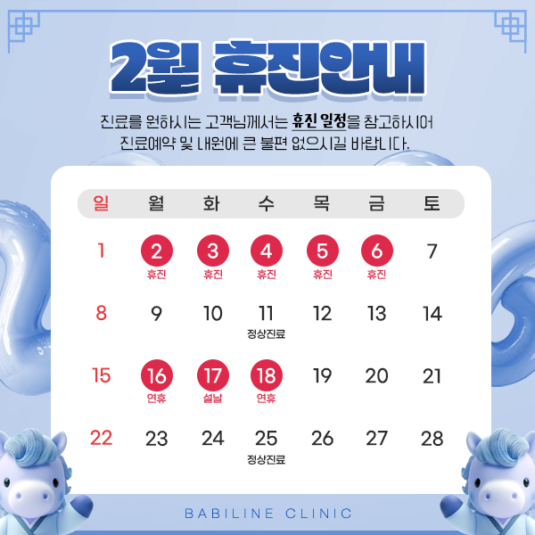 바비라인의원 대표 이미지