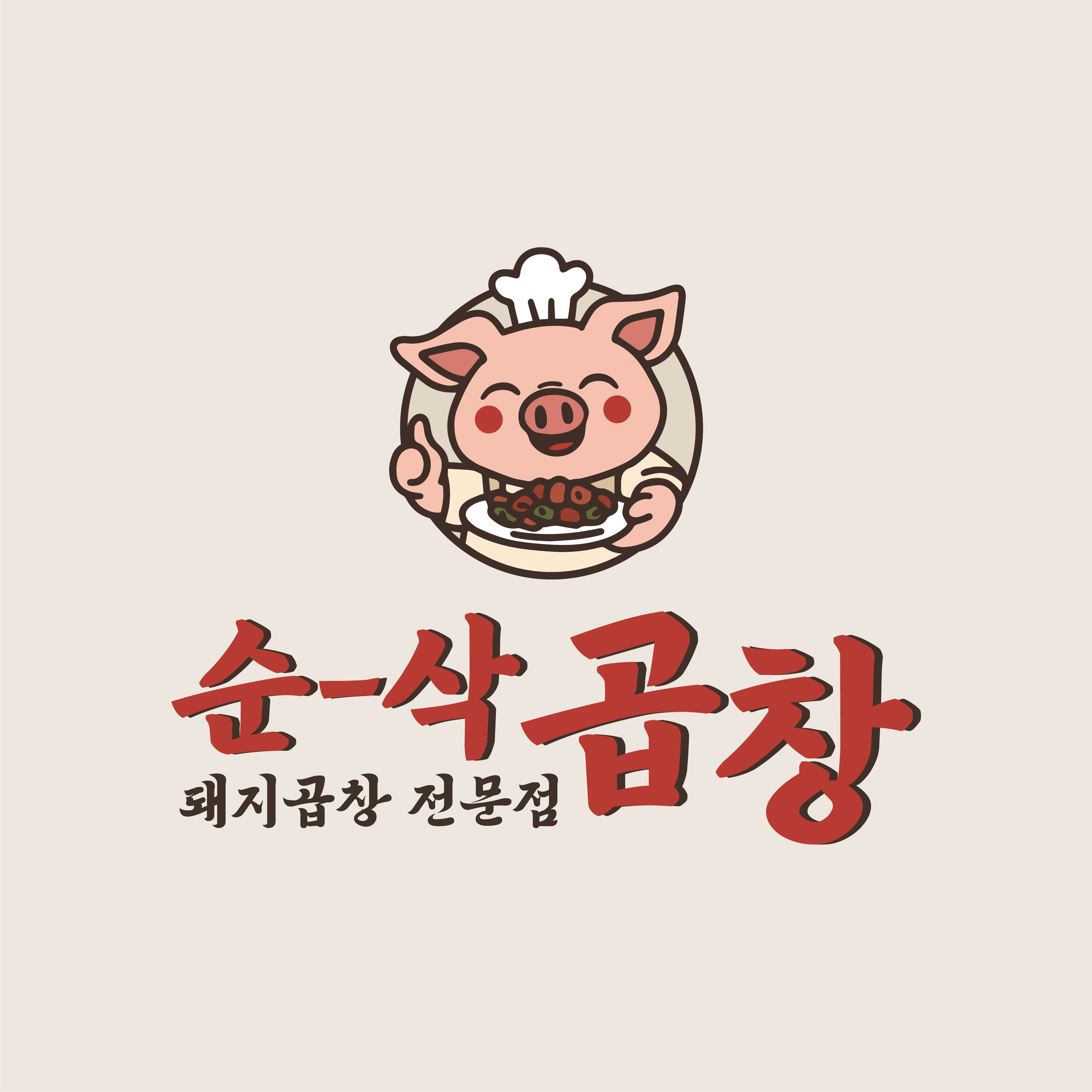 순삭곱창 매탄점 사진 8