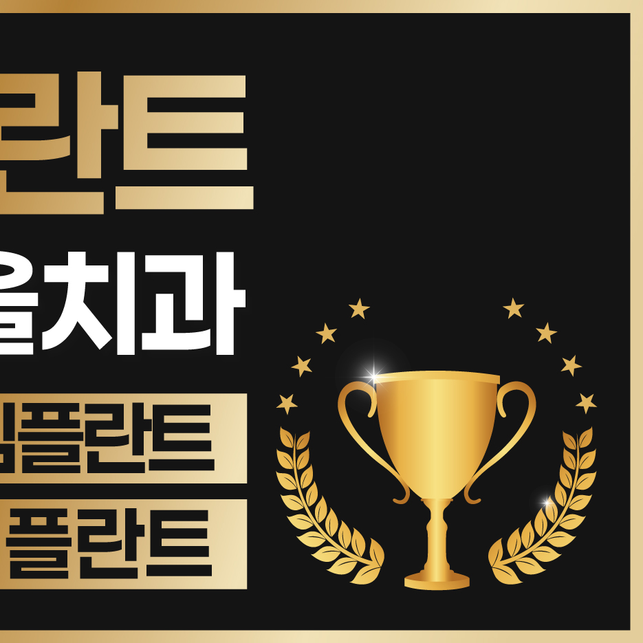 더서울치과의원 사진 2