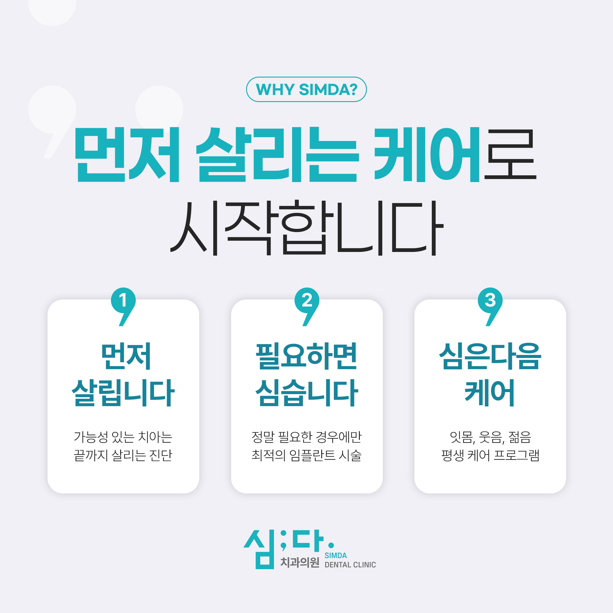 심다치과의원 대표 이미지