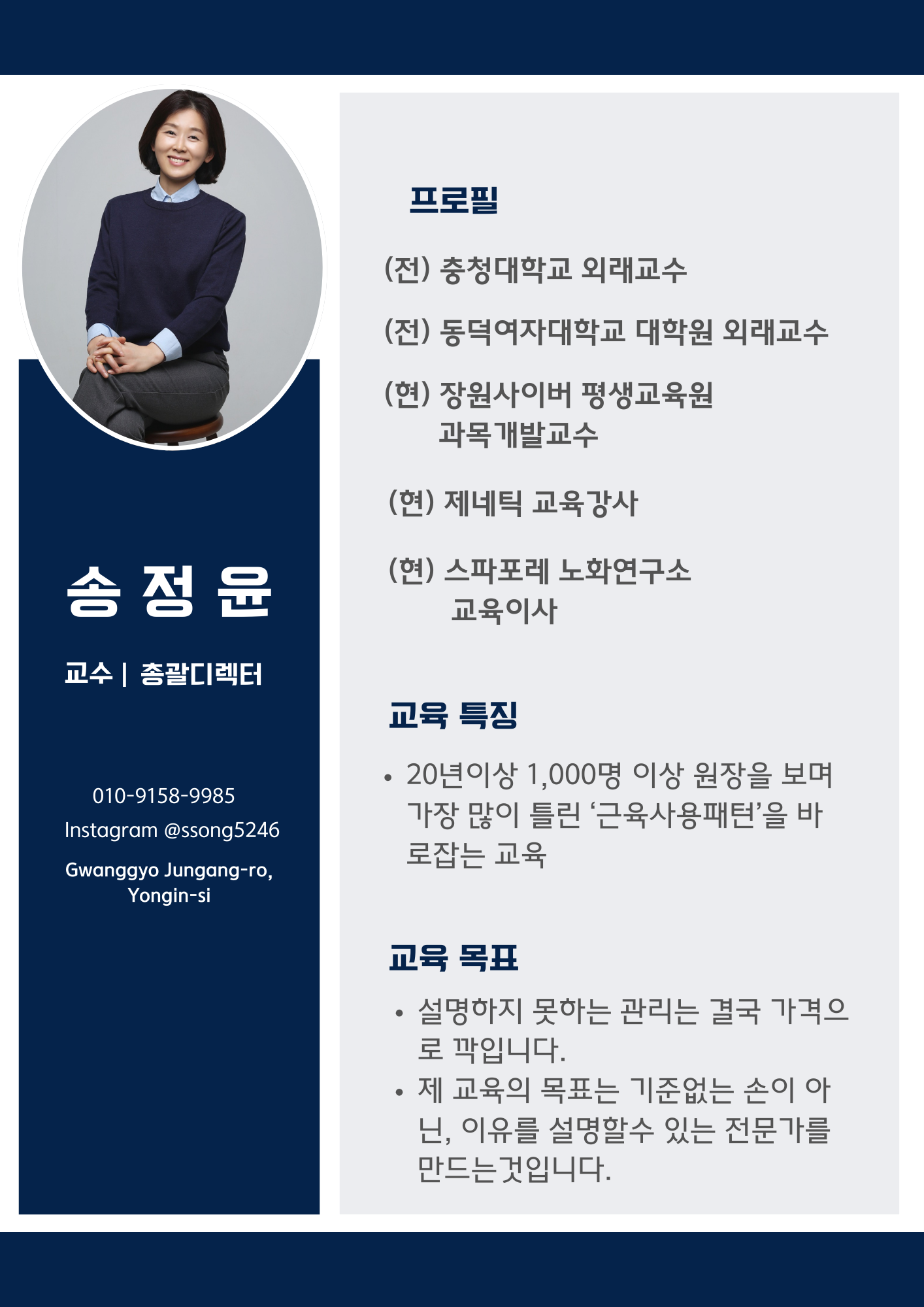 스파포레 노화연구소 대표 이미지