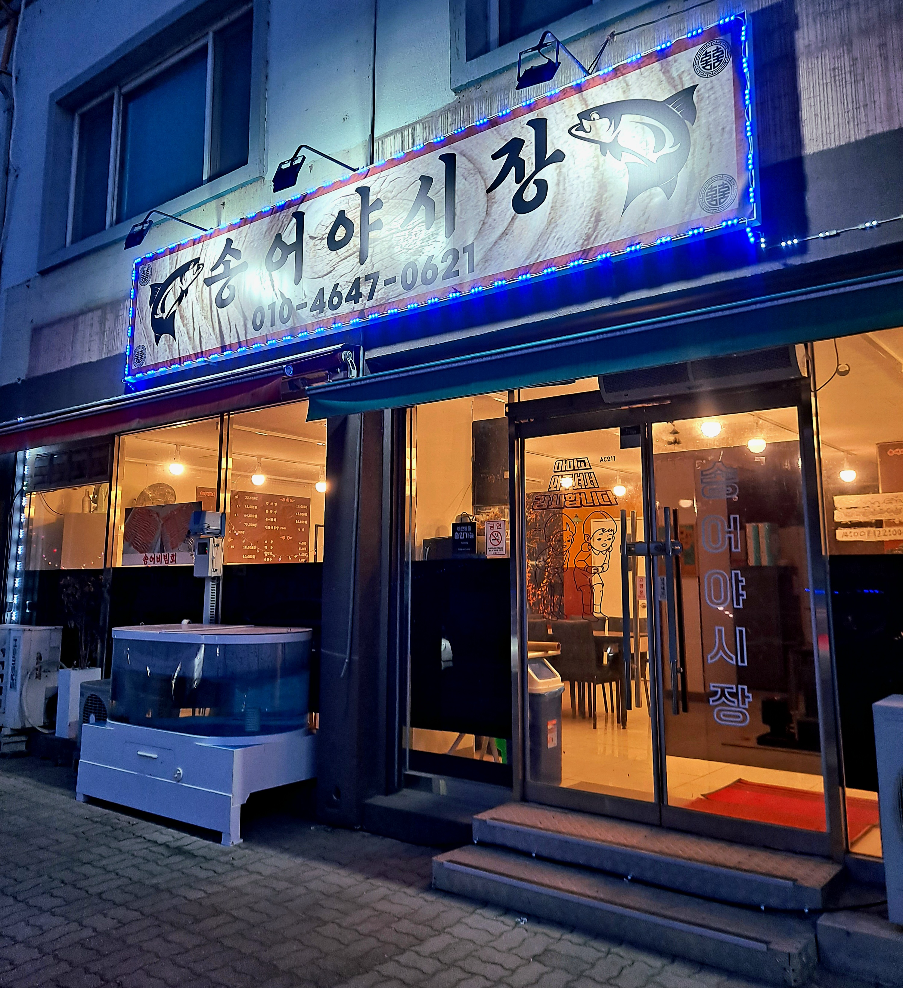 송어야시장 대표 이미지