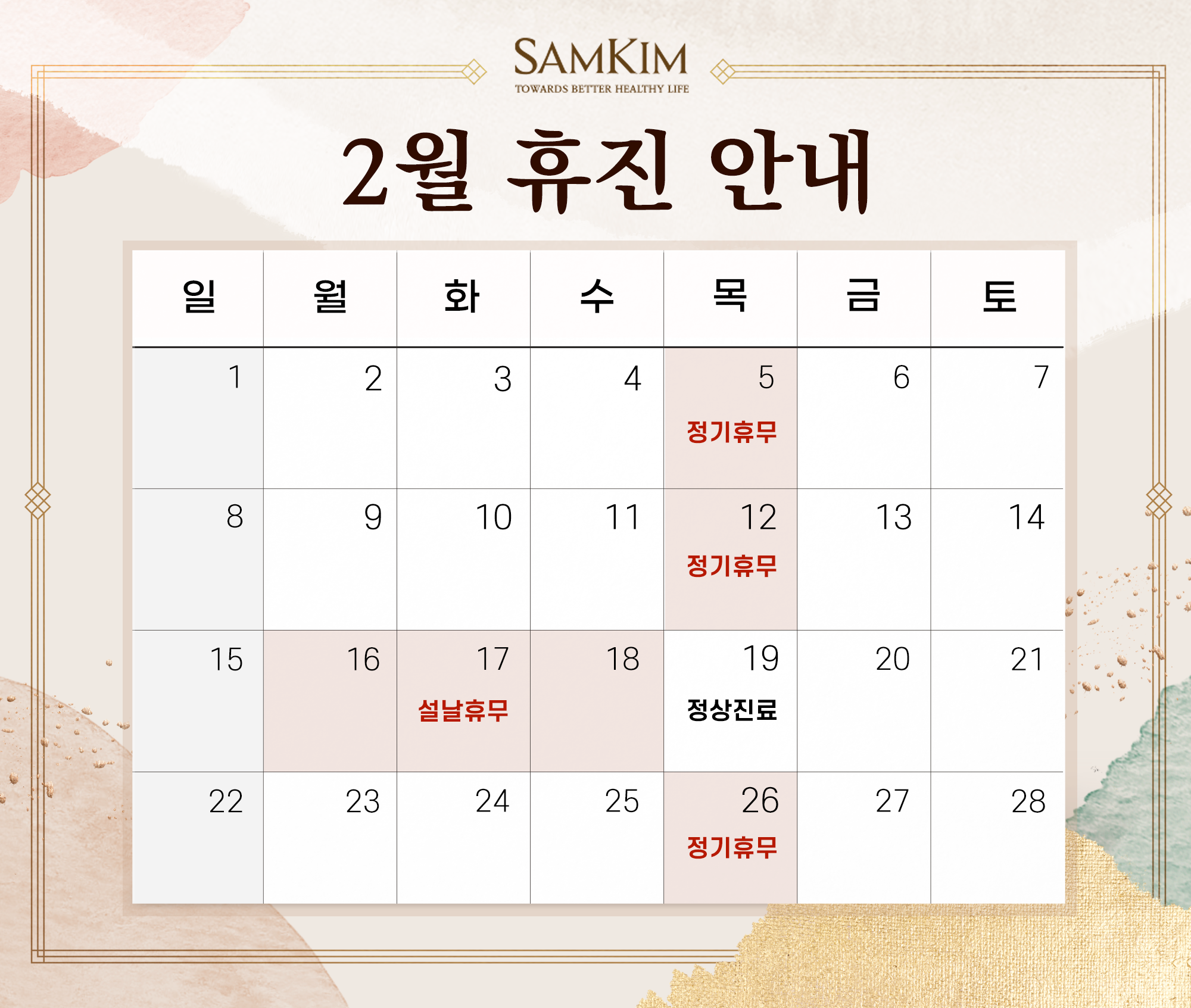 샘킴의원 대표 이미지