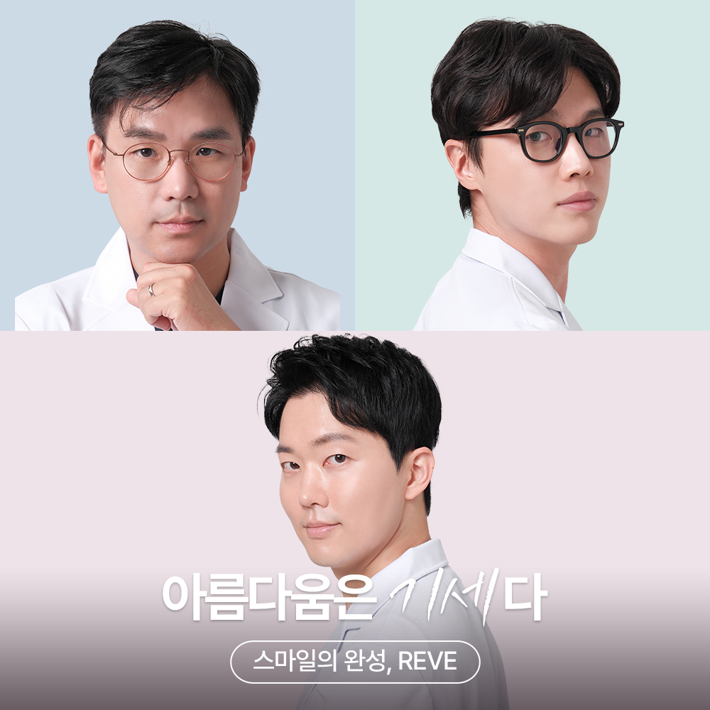 레브치과 강남점 대표 이미지