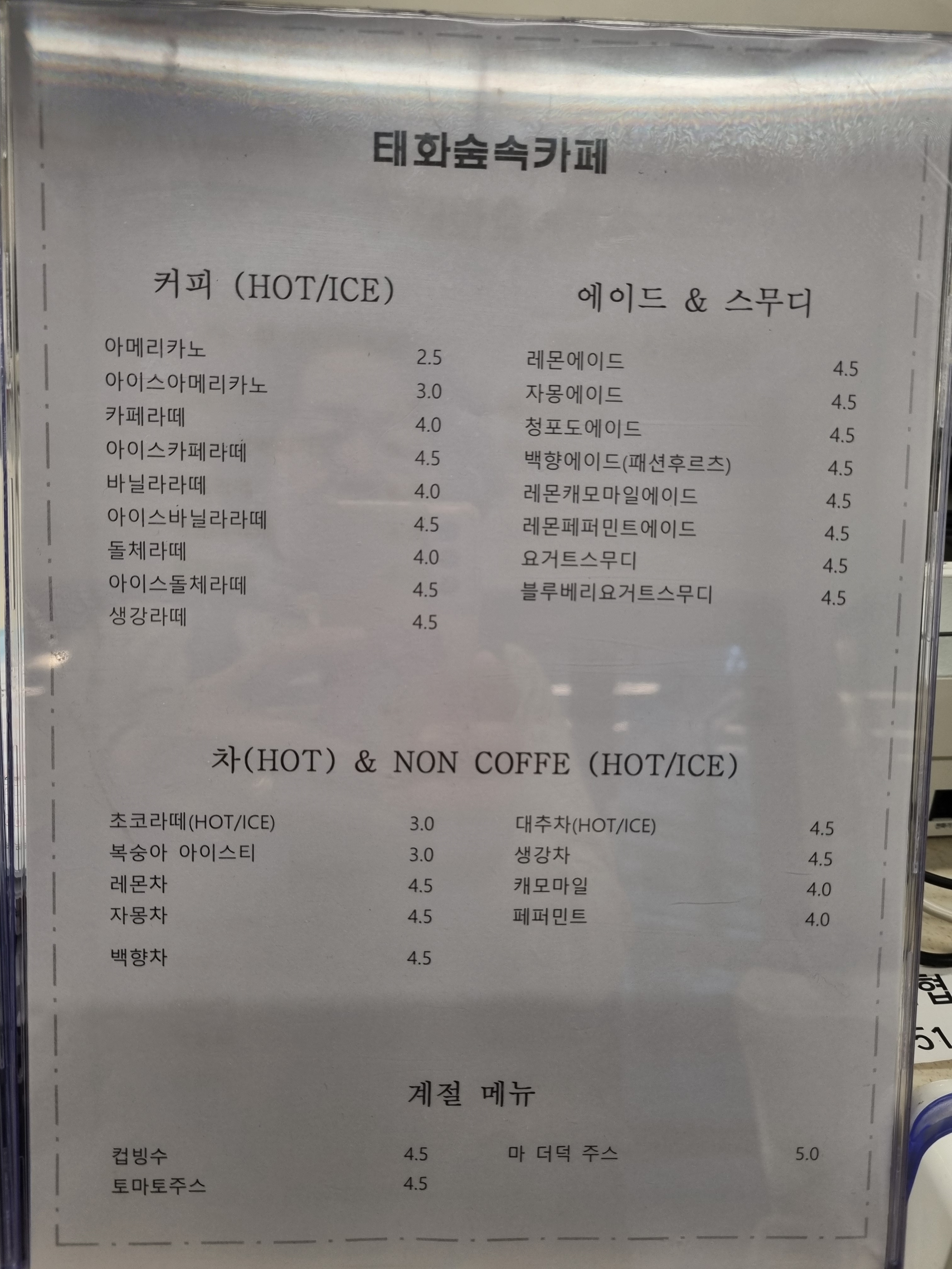 숲속카페 반려동물 동반 애견카페