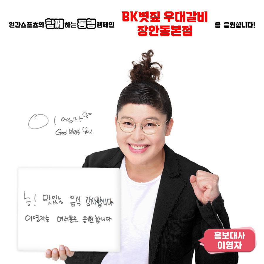 BK볏짚 우대갈비 장안동본점