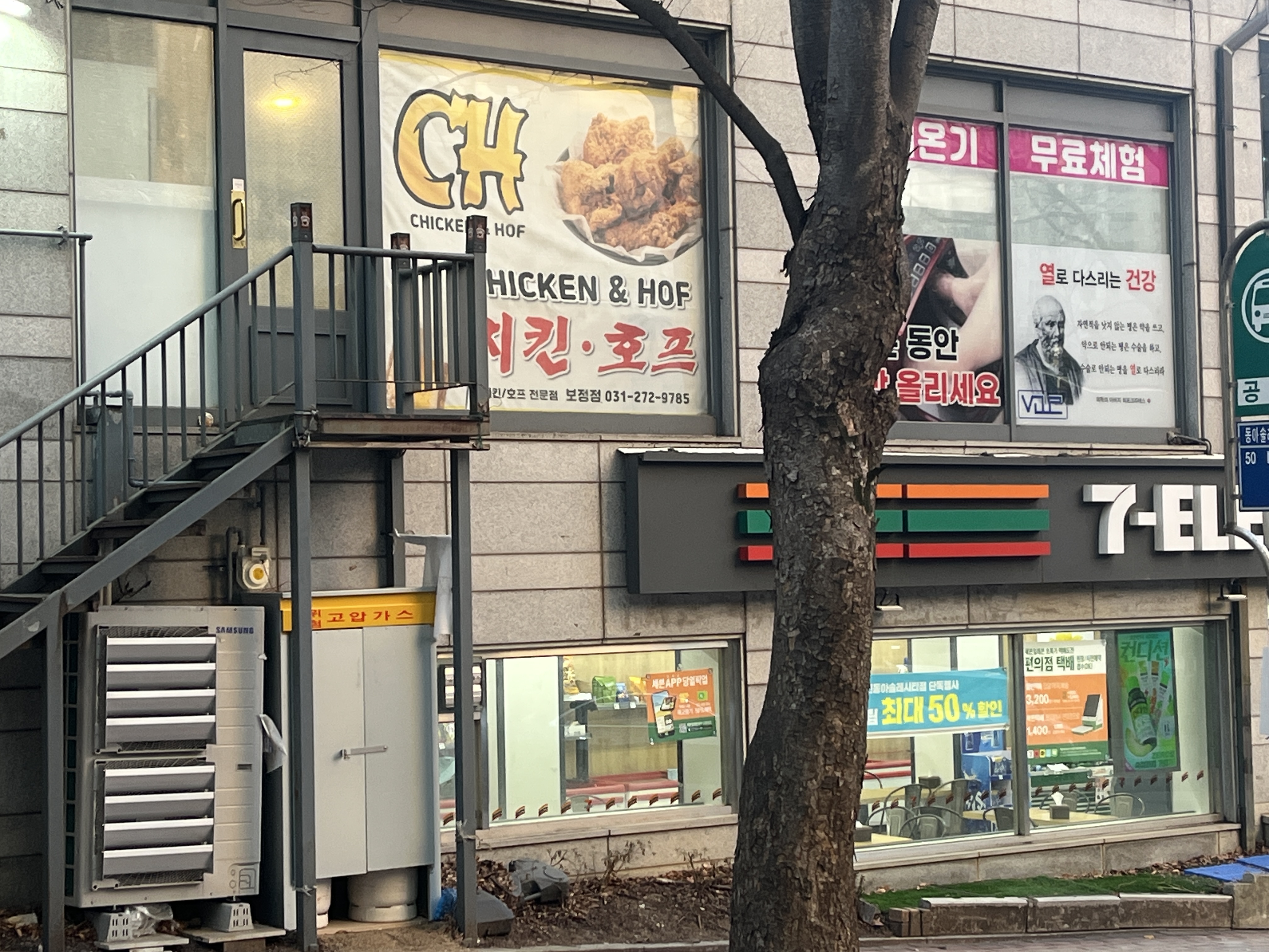씨에이치치킨