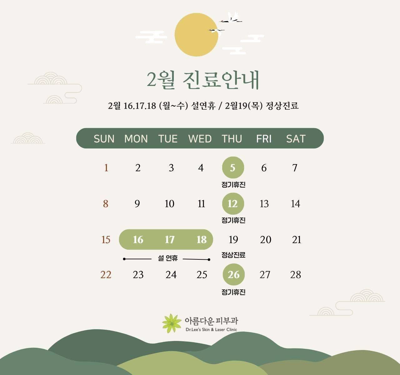 아름다운피부과의원 대표 이미지