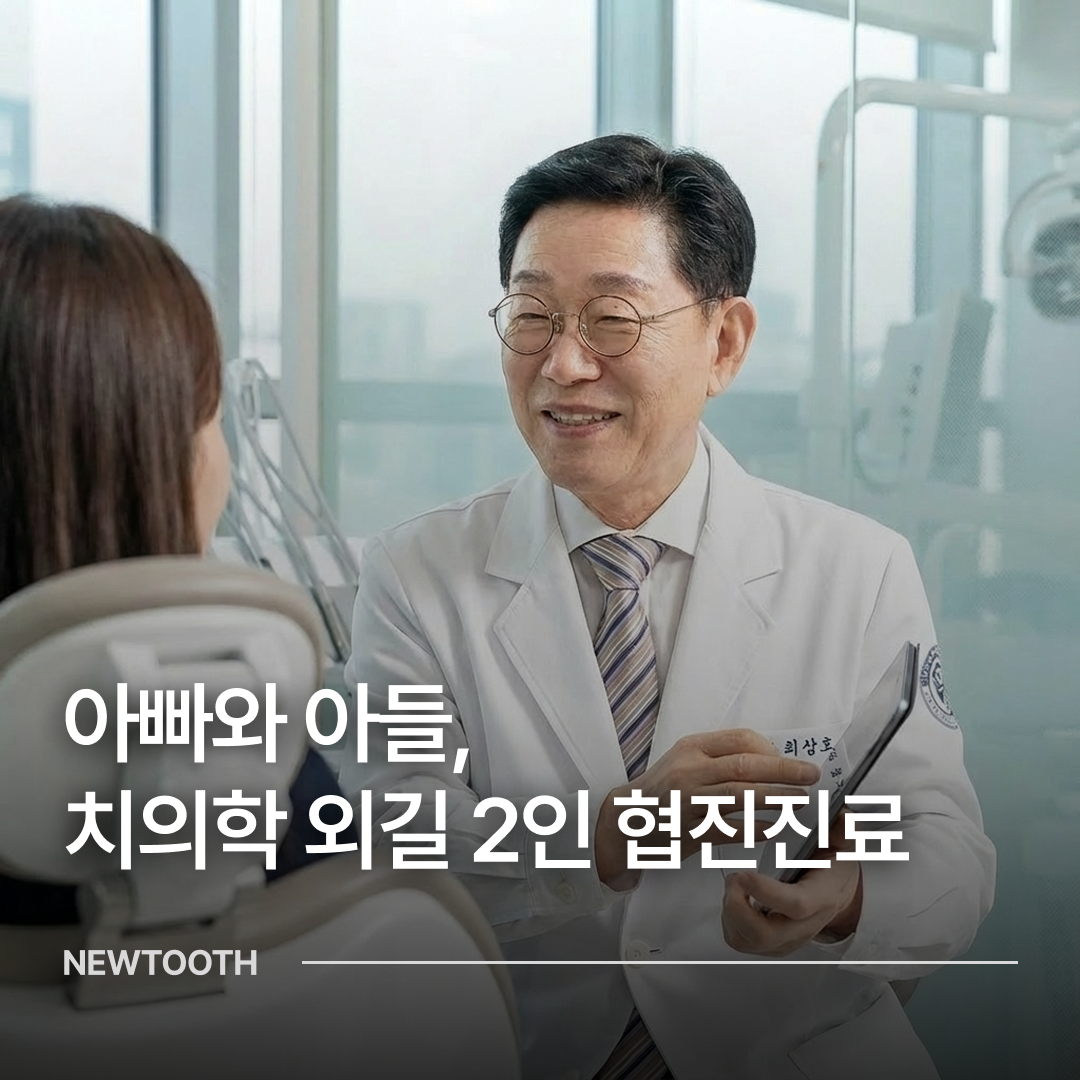 새이치과의원 대표 이미지