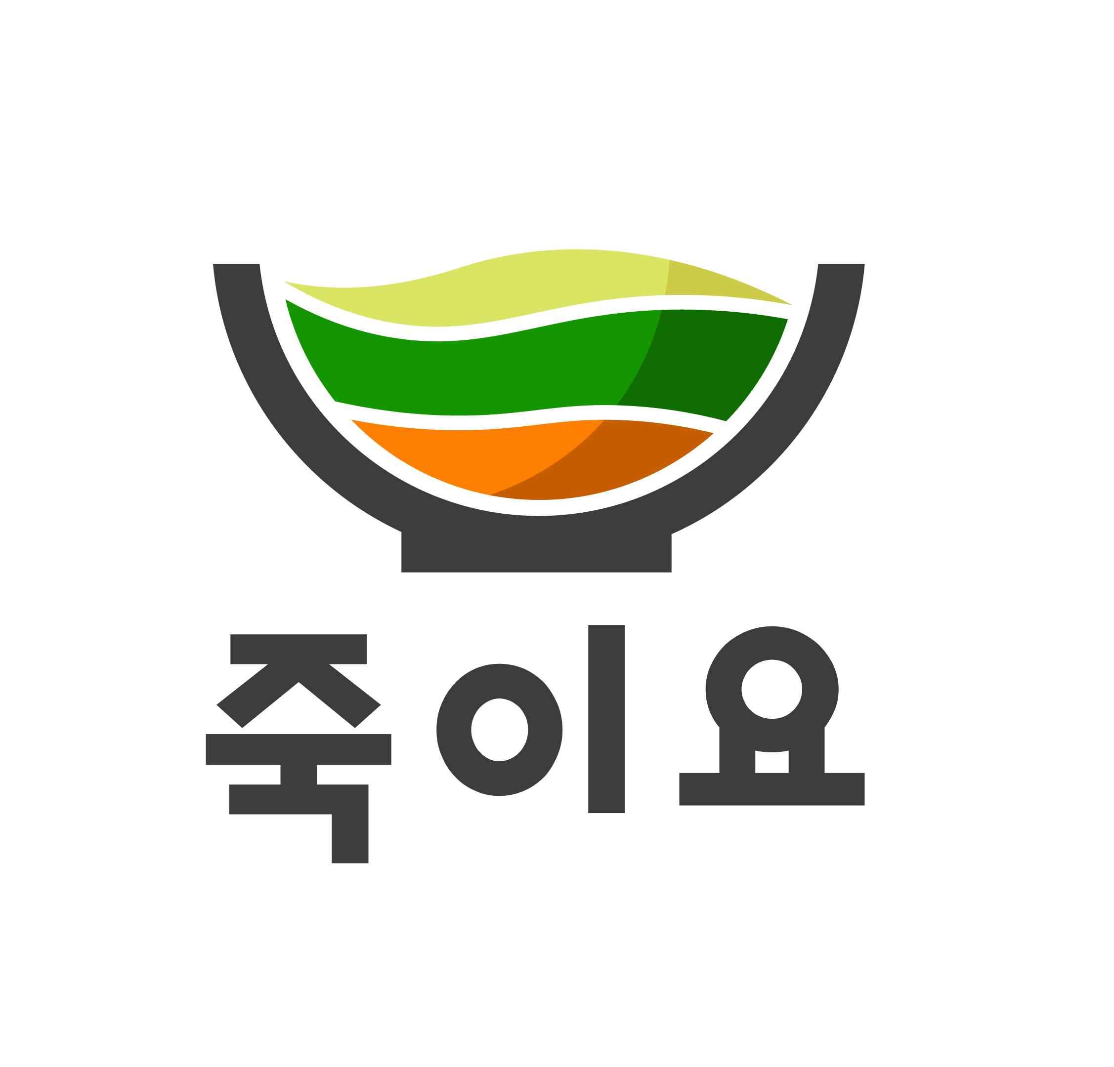 죽이요 속초점 4