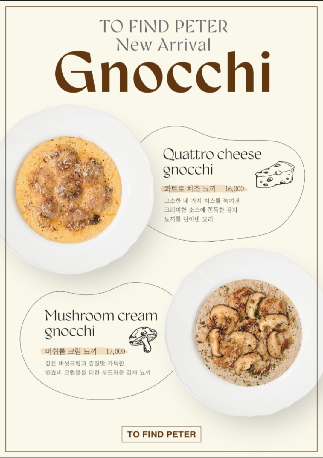 투파인드피터 배곧점