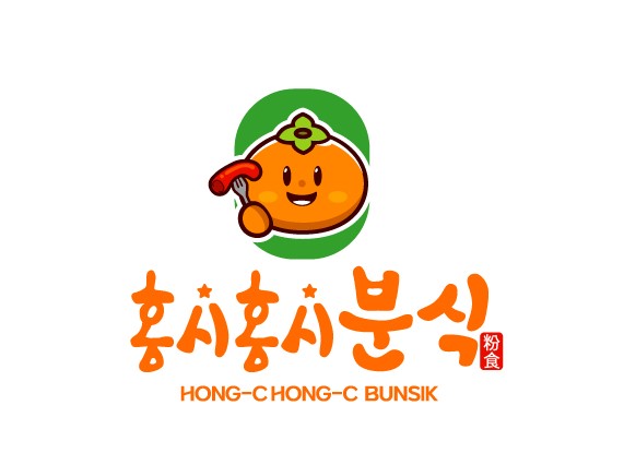 홍시홍시분식
