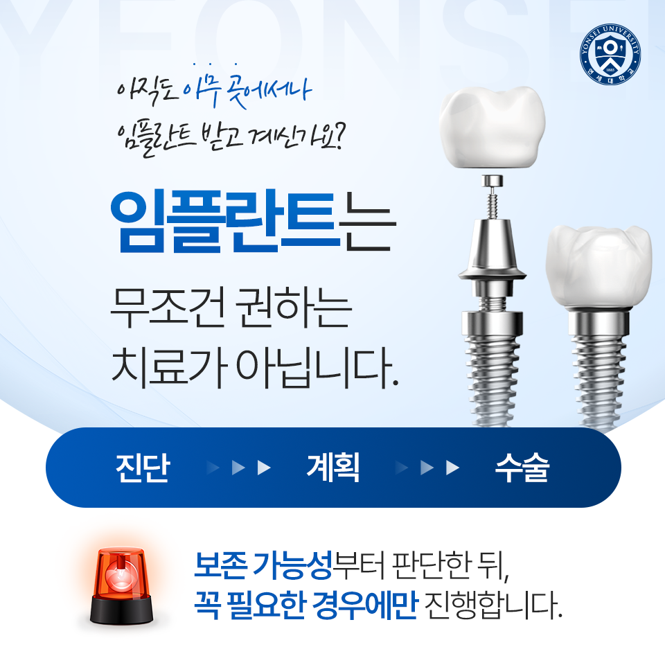 연세세브란스치과의원 대표 이미지