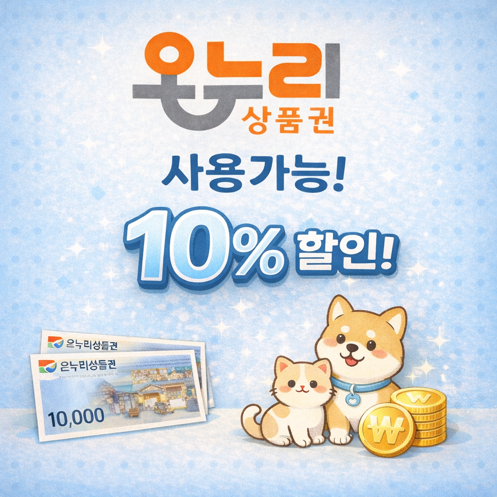 산책동물병원 대표 이미지