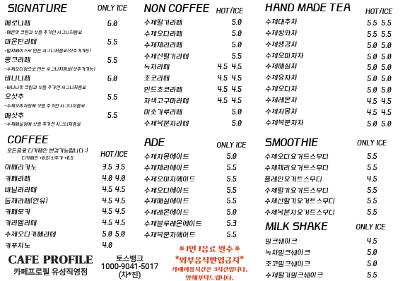 카페프로필