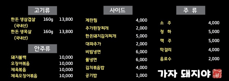가자 돼지야