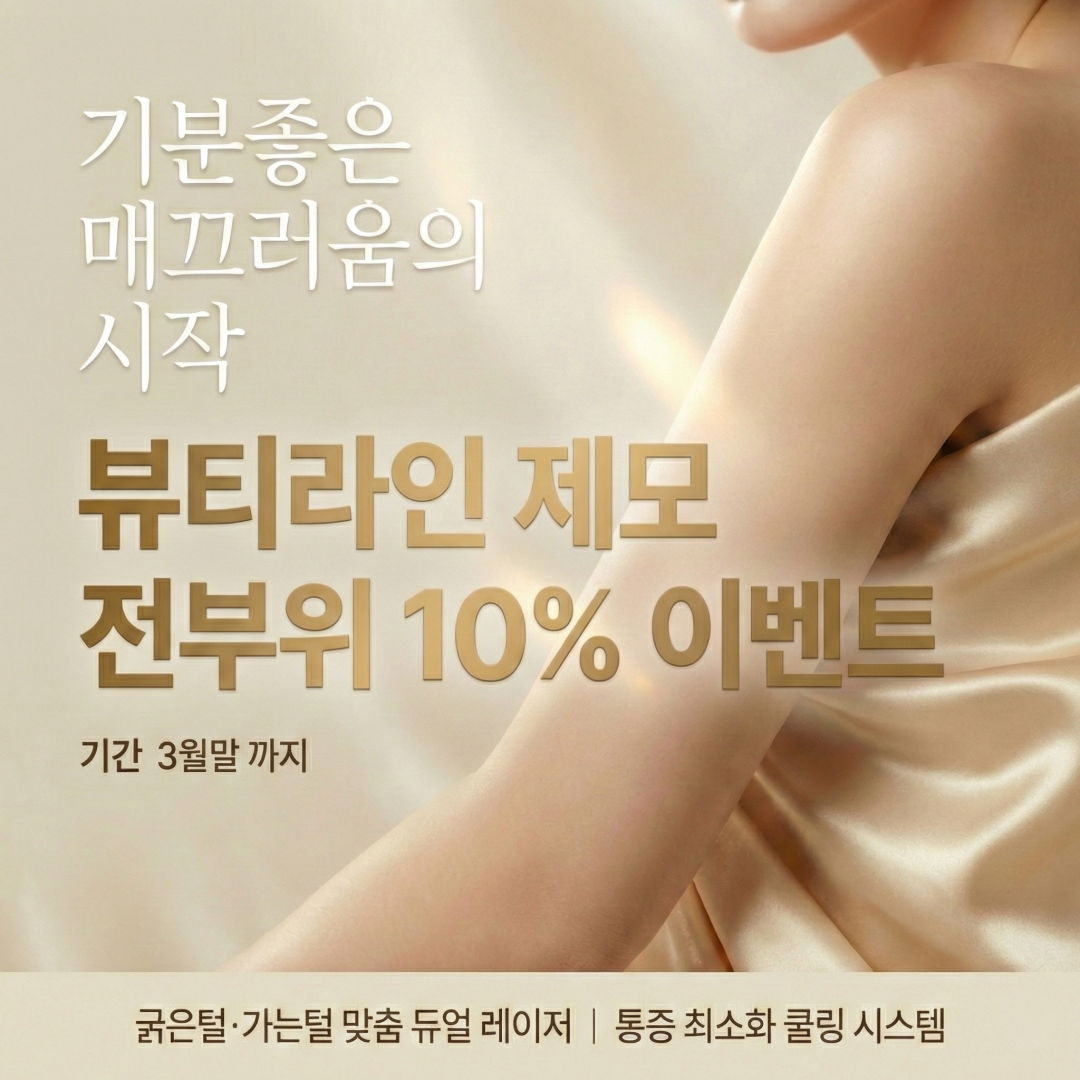 뷰티라인의원 대표 이미지