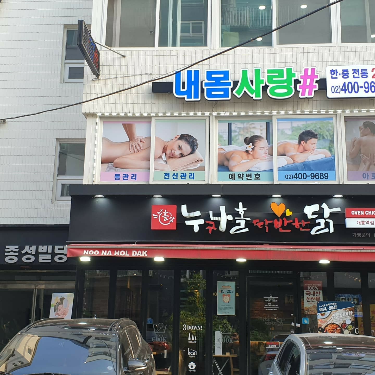 내몸사랑 photo 6