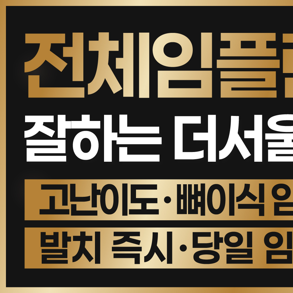 더서울치과의원 사진 1