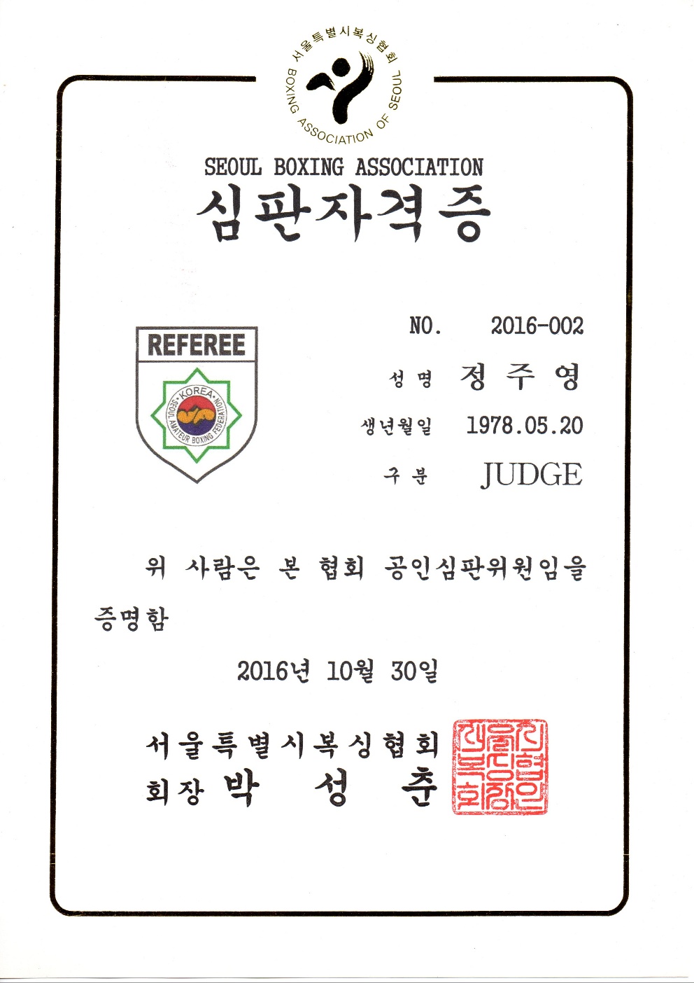 경기도 하남시 감일백제로83번길 복싱체육관 감일 링맨복싱짐 내부 모습 4