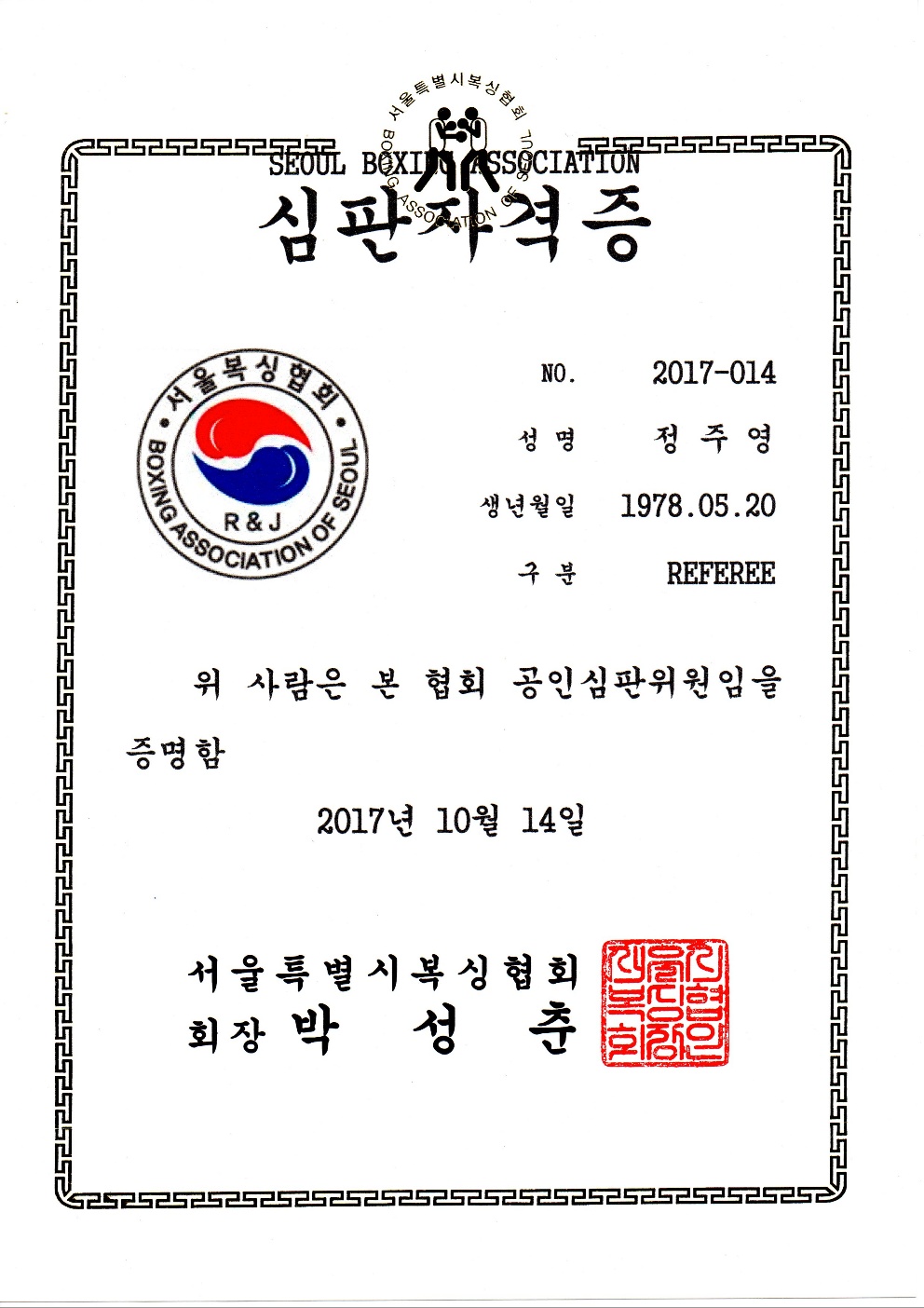 경기도 하남시 감일백제로83번길 복싱체육관 감일 링맨복싱짐 내부 모습 3
