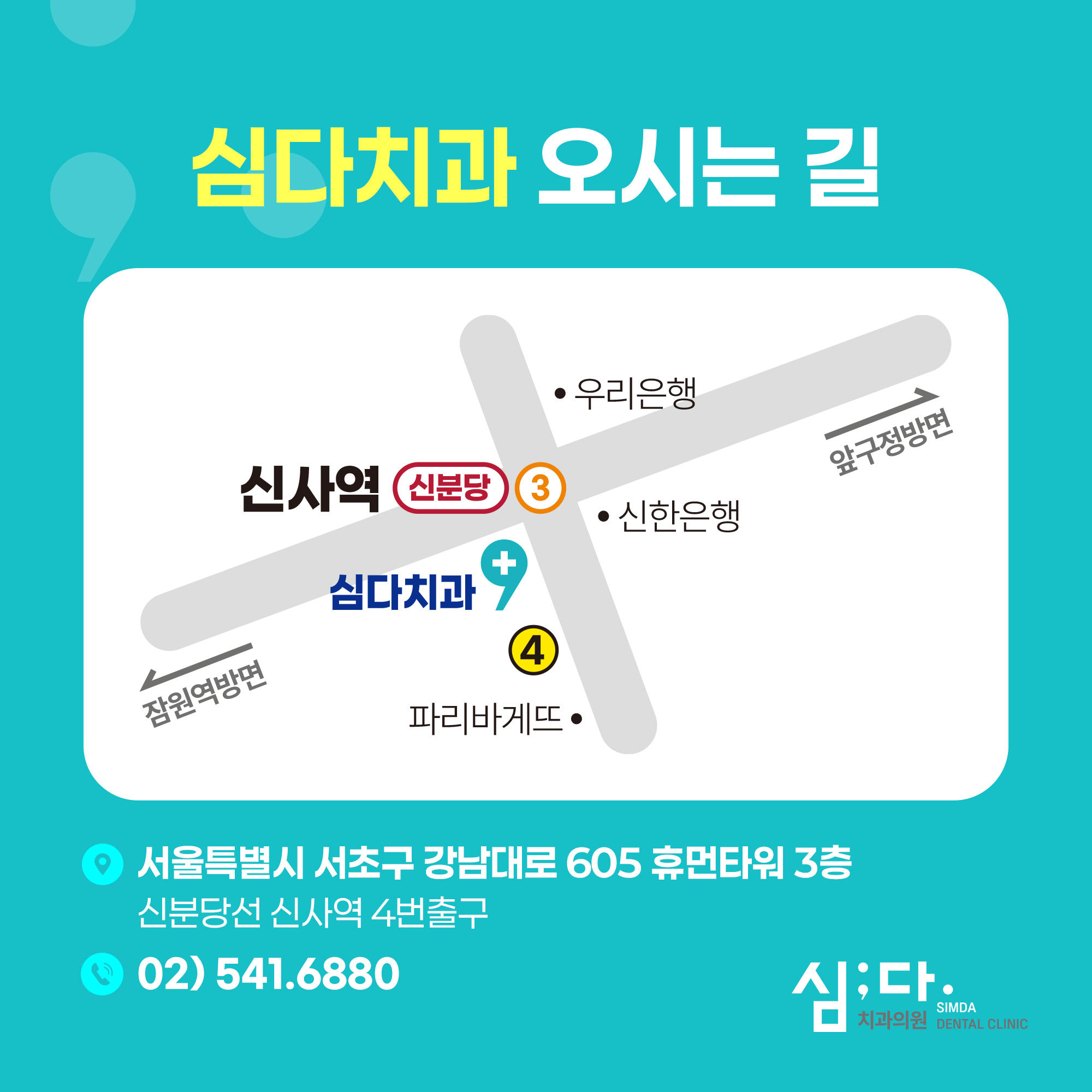 심다치과 대표 이미지