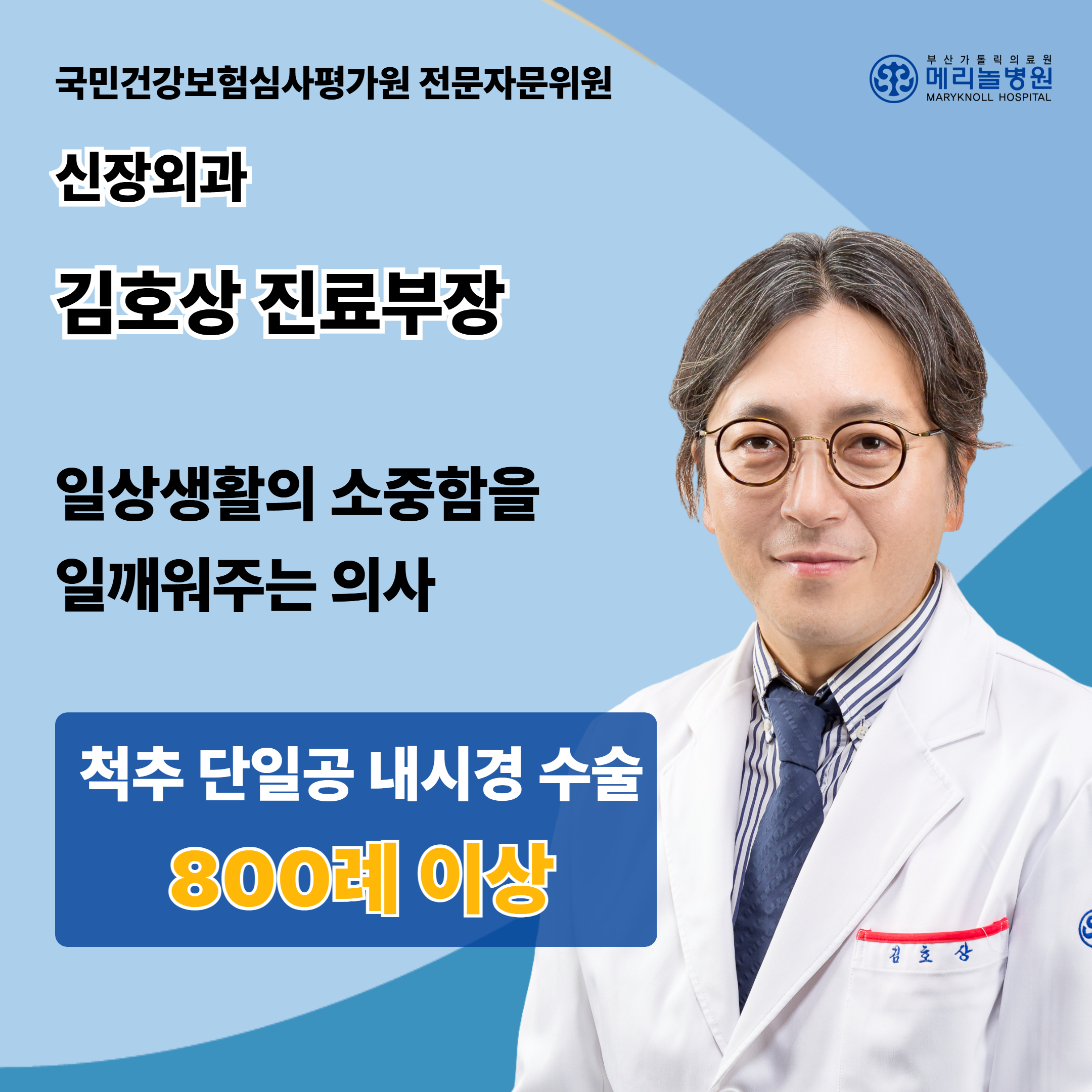 메리놀병원 대표 이미지