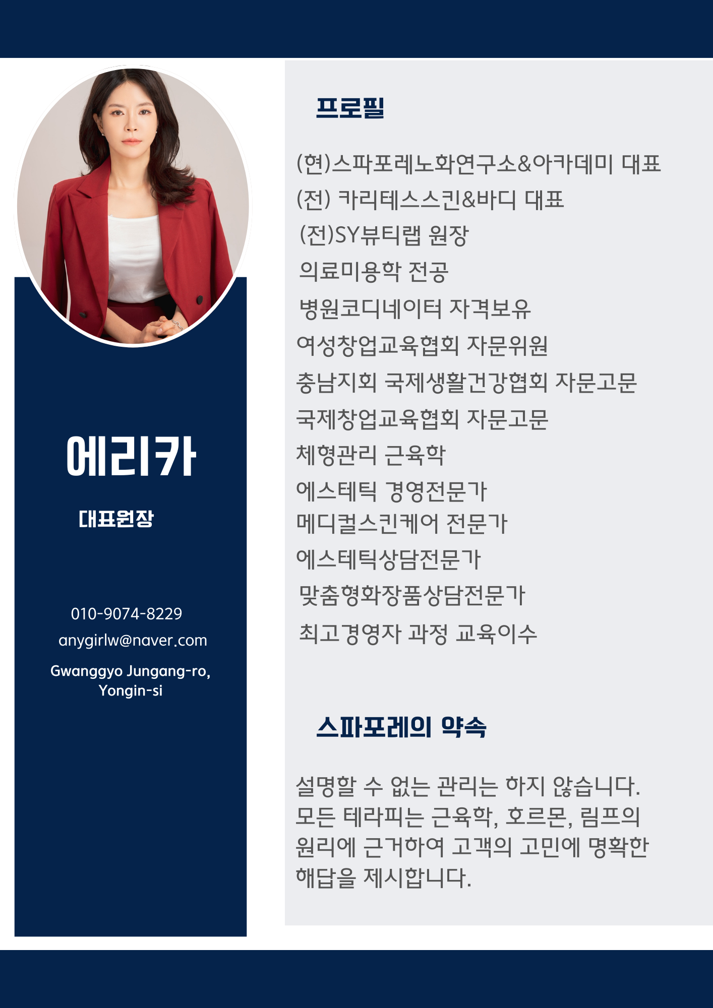 스파포레 노화연구소 photo 3