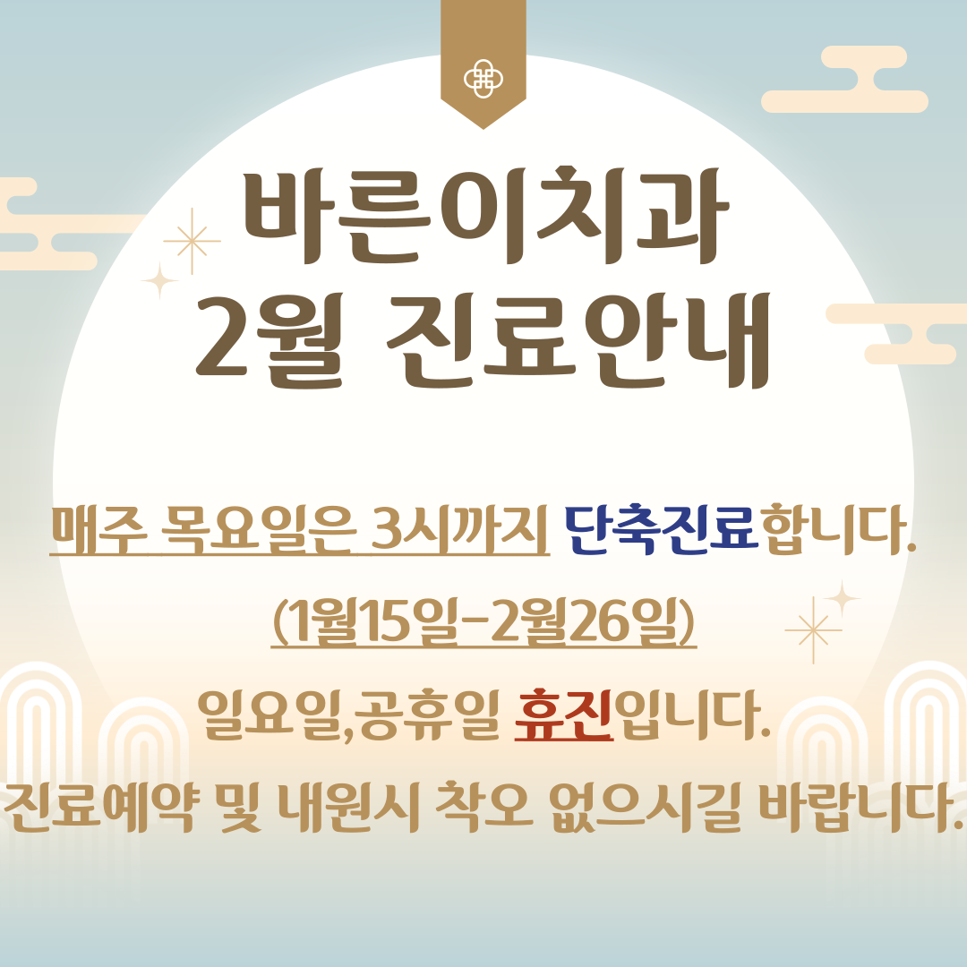 바른이치과의원 대표 이미지