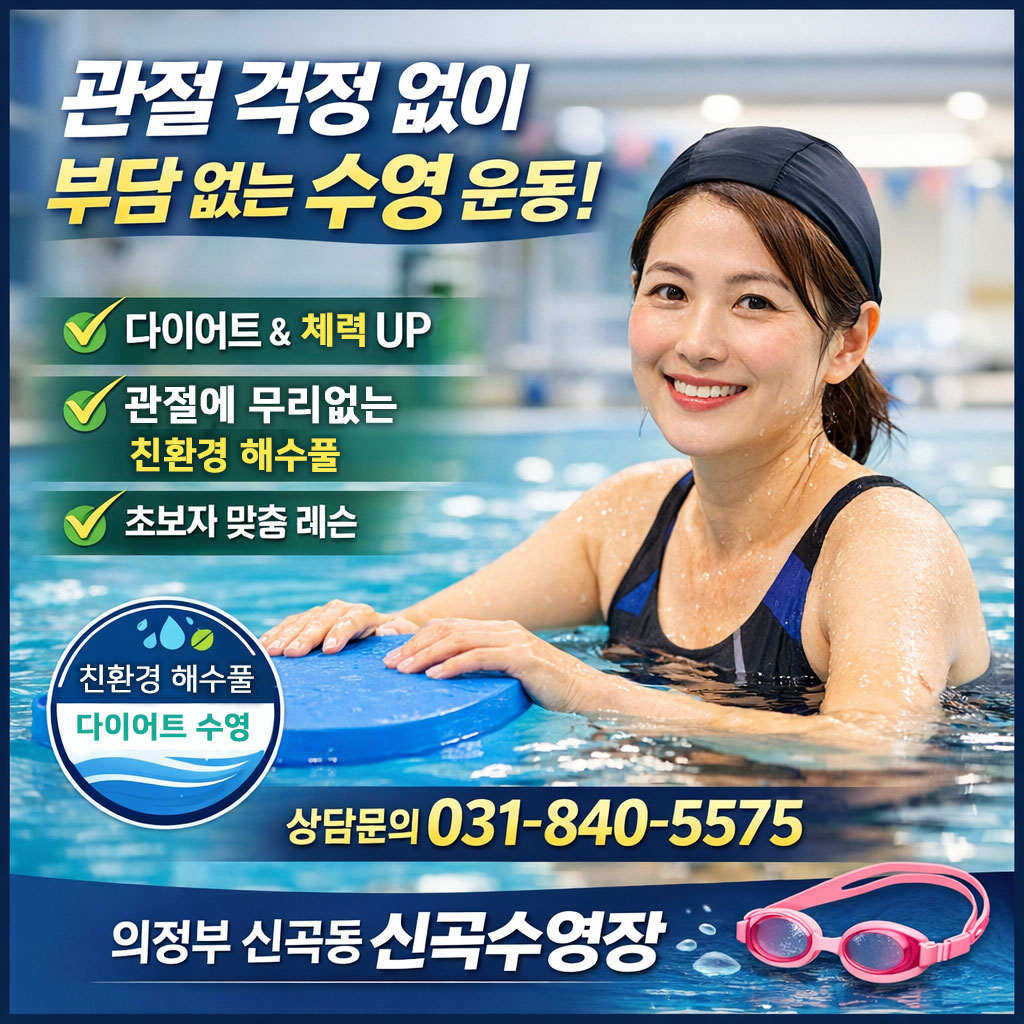 의정부 필 주요 장점 이미지