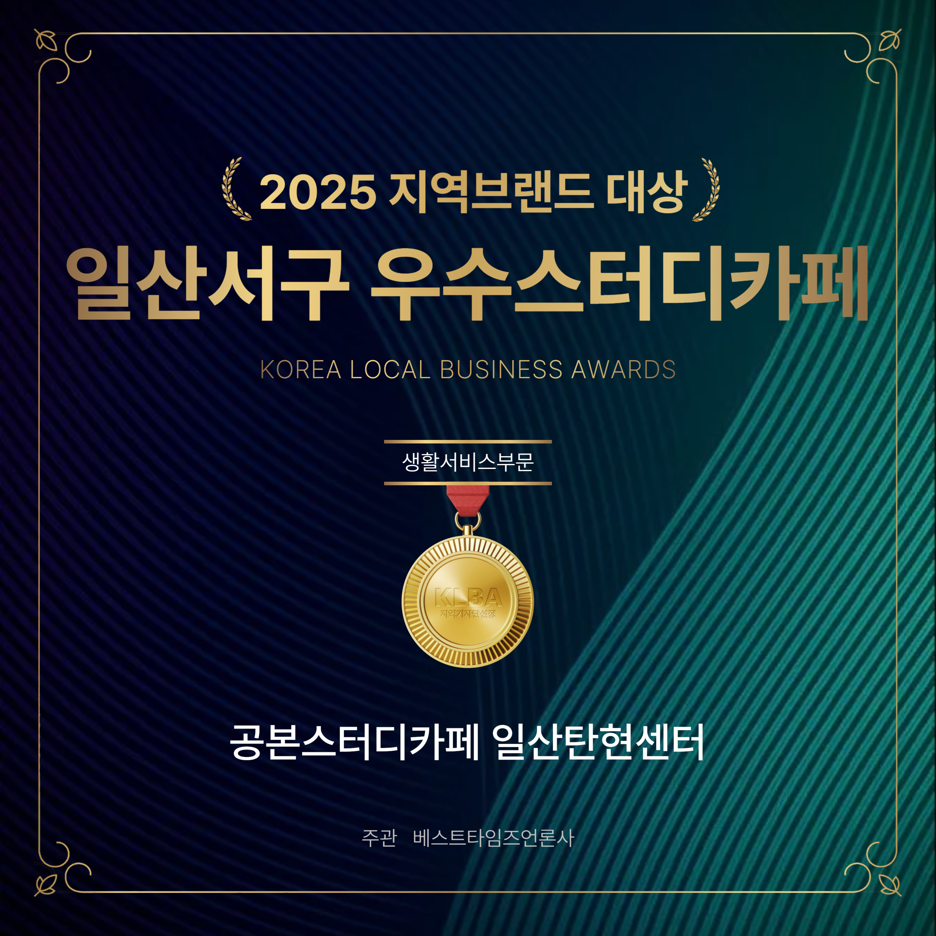공본스터디카페 일산탄현센터 대표이미지