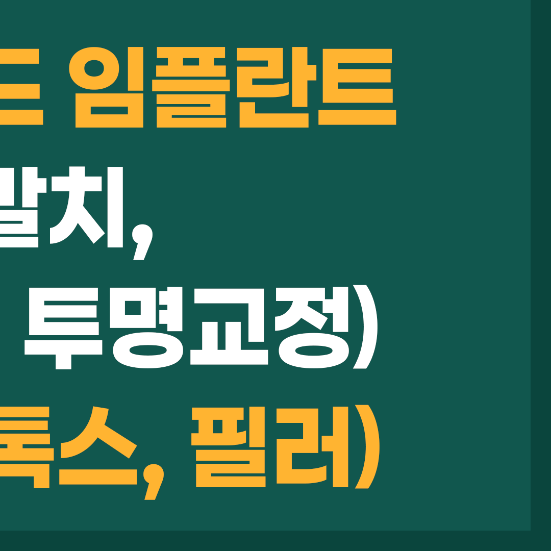 서울봄치과의원 내부 전경