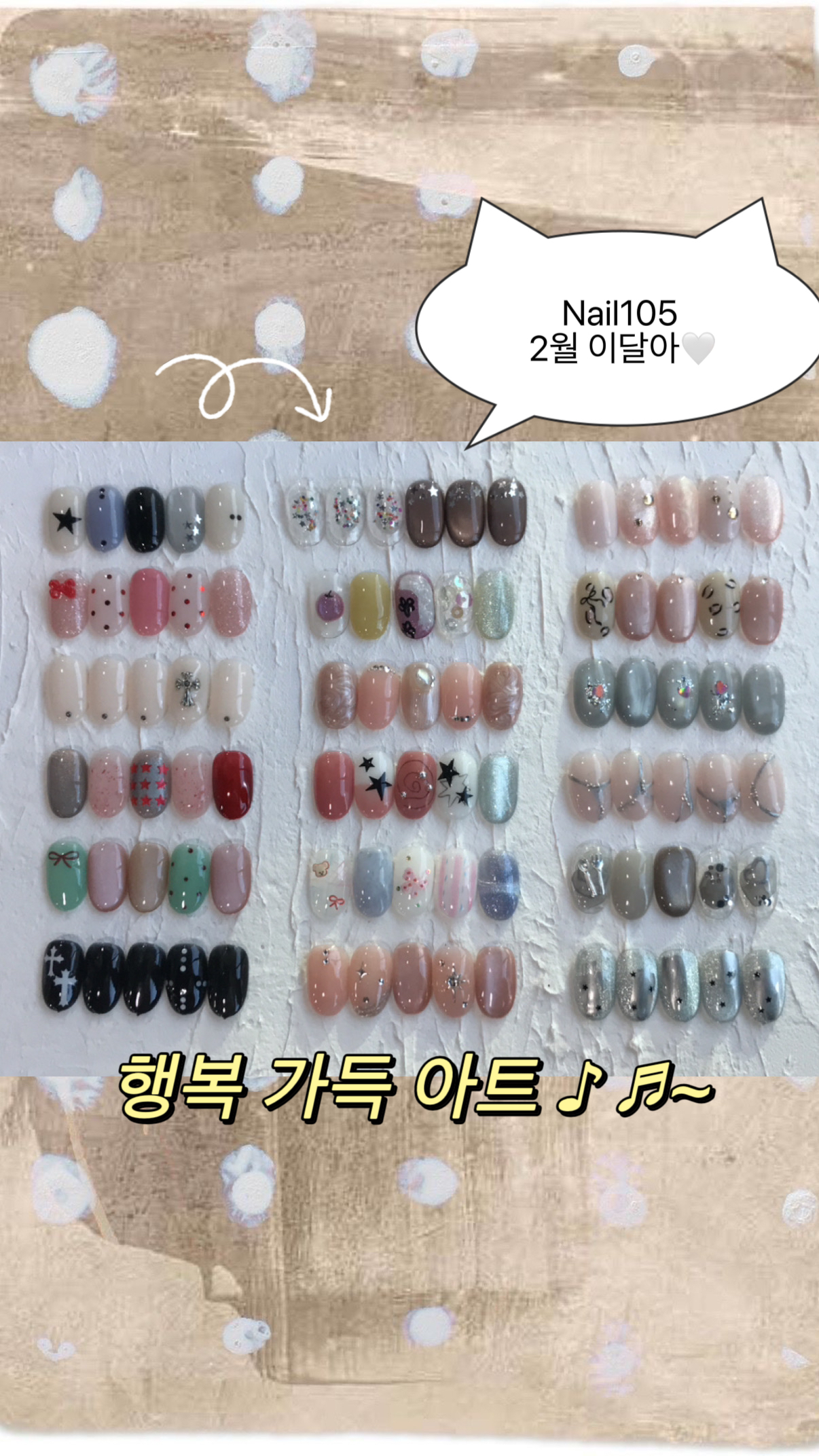 네일105 대표 이미지