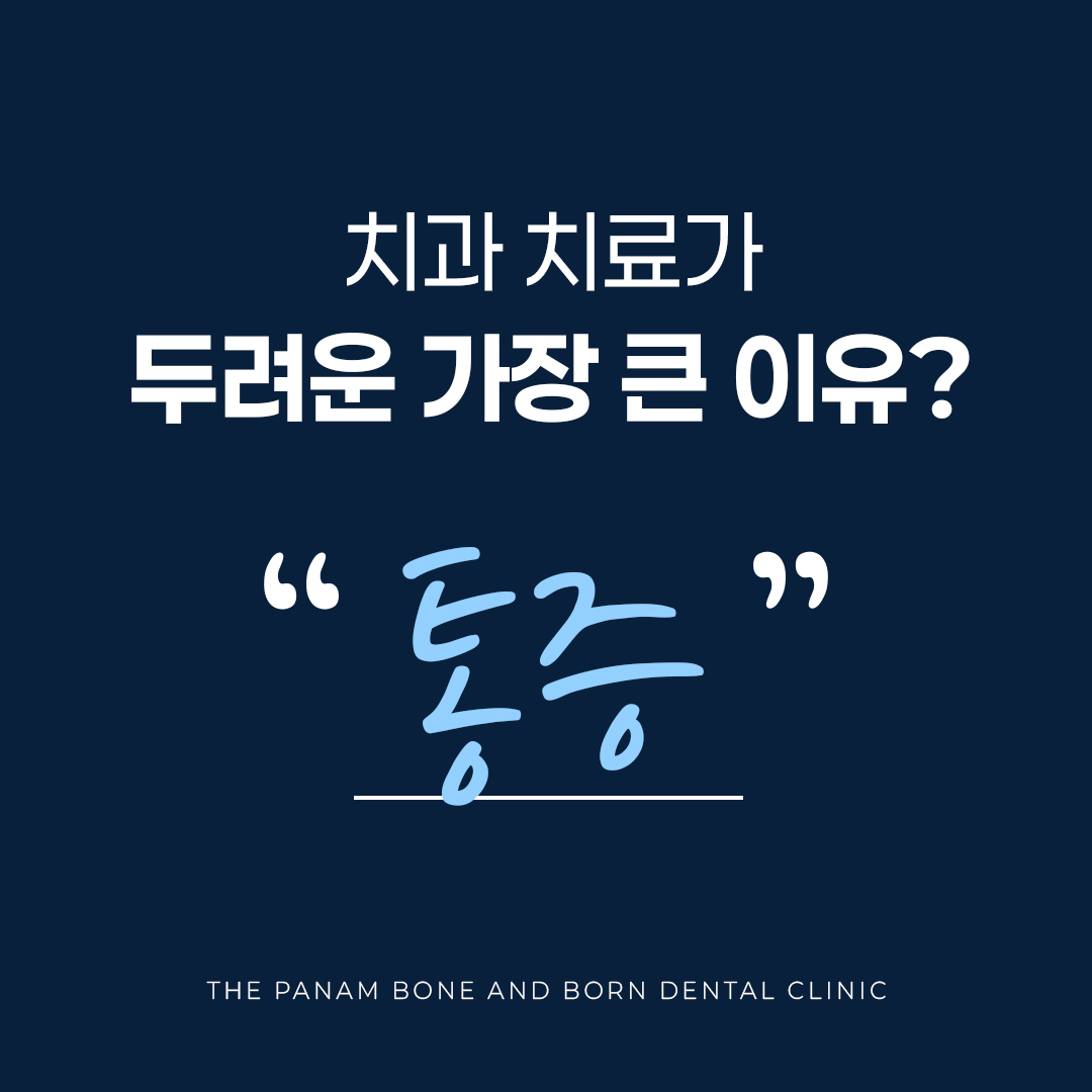 판암본치과 대표 이미지