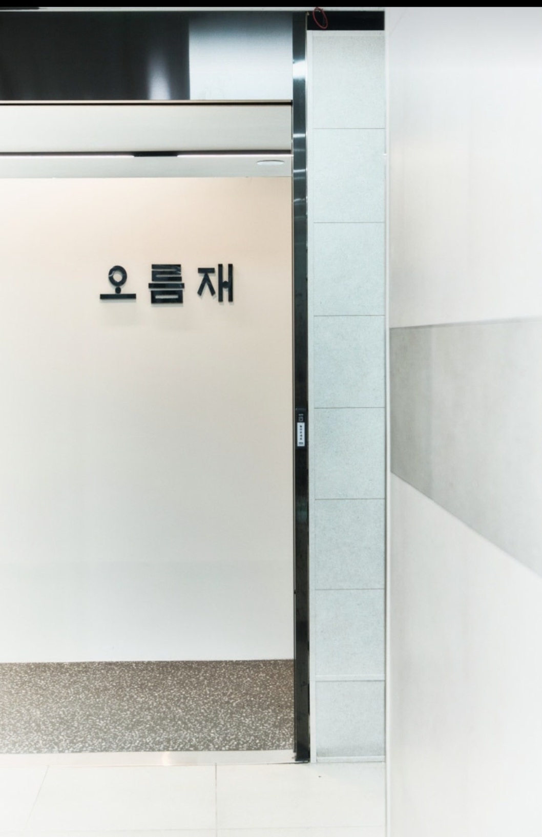 업체사진
