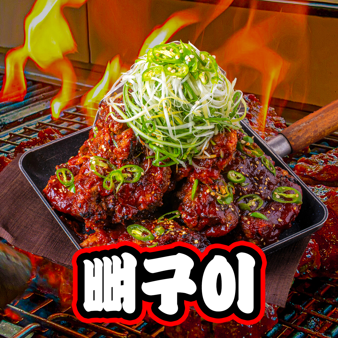 뼈칼집 첨단본점