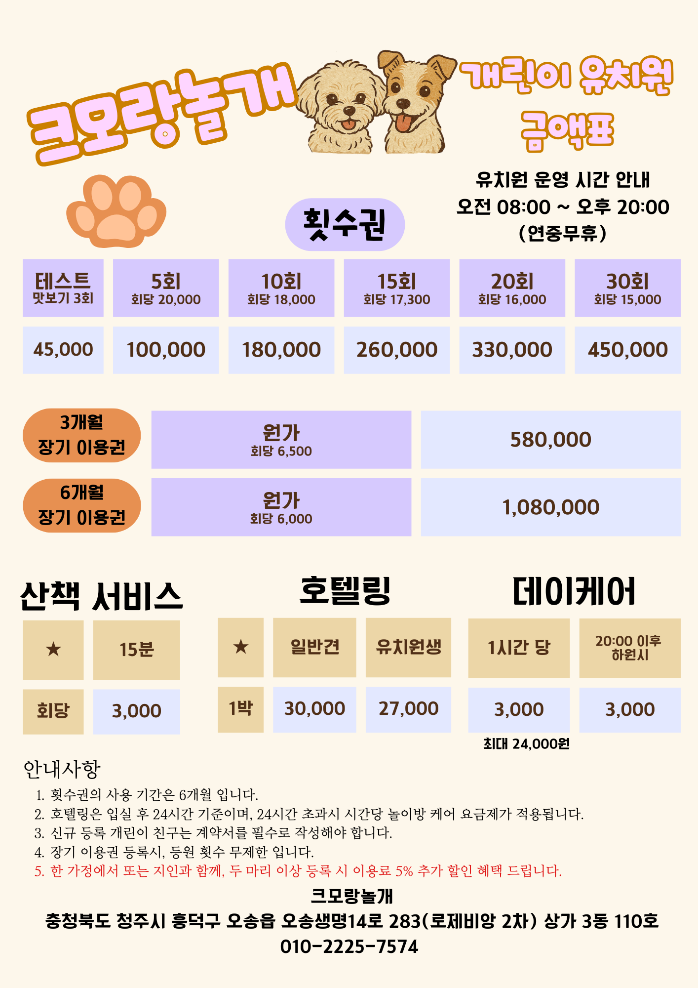 크모랑놀개 대표 이미지