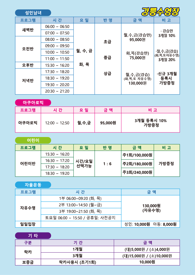 강릉 시드니 주요 장점 이미지