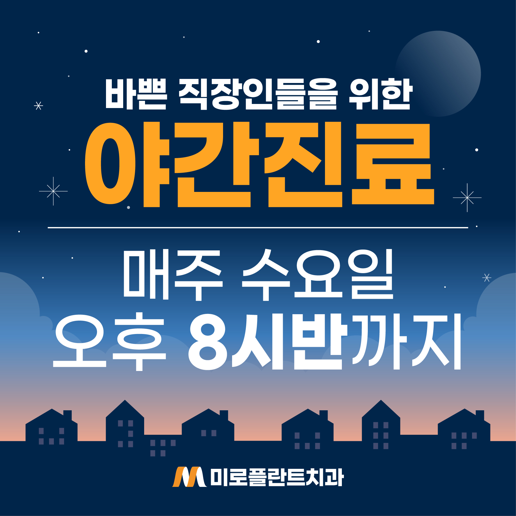 미로플란트치과의원 대표 이미지